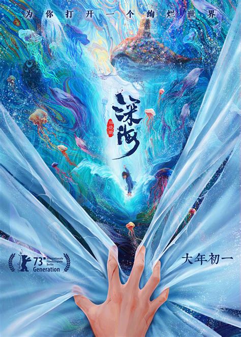 深海回声